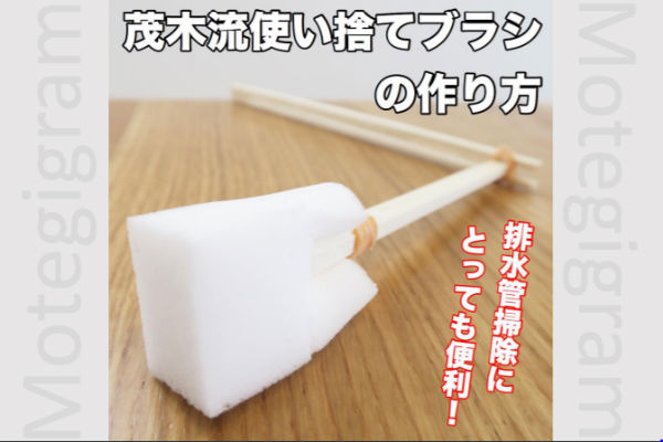 掃除 グッズ 販売 手作り